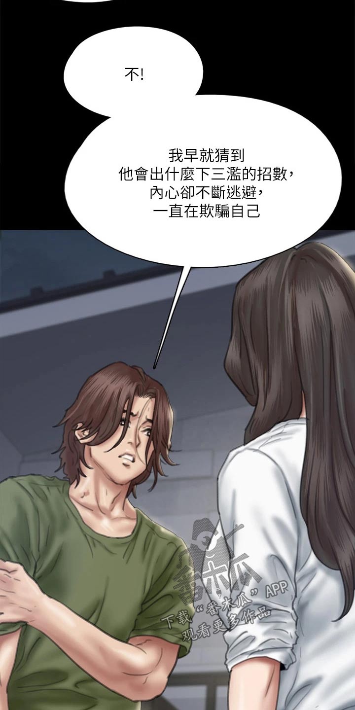 第106章：逃跑2