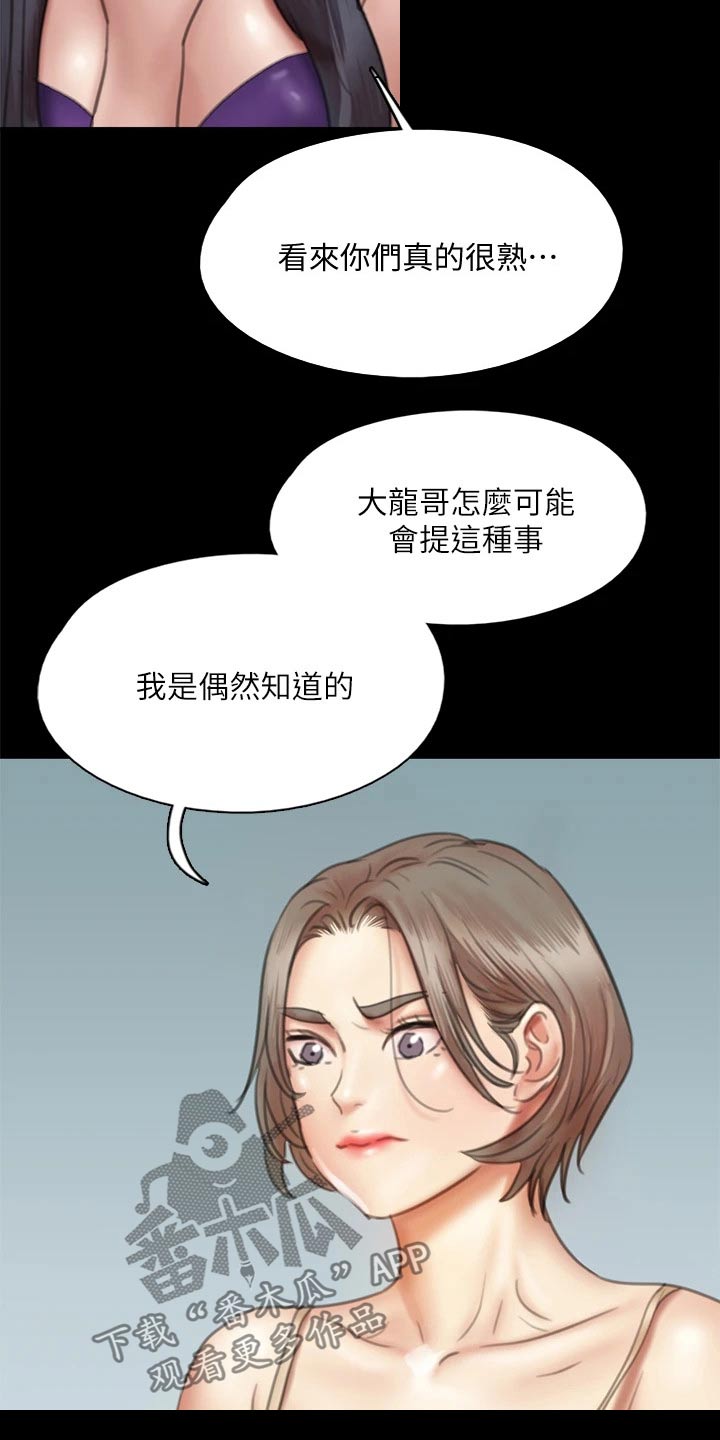 第94章：最后一次机会2