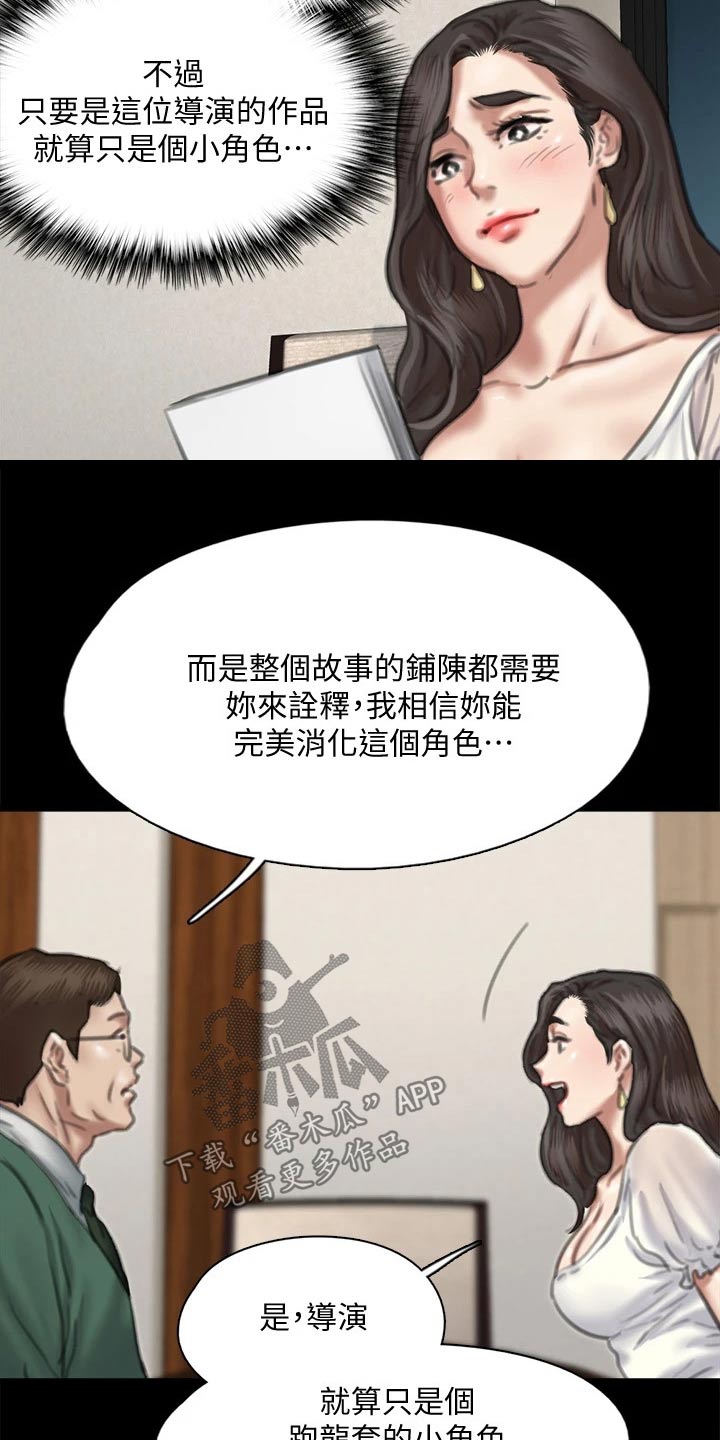 第112章：导演21