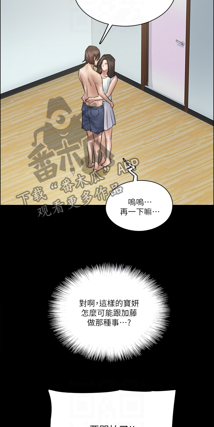 第49章：好真实啊17