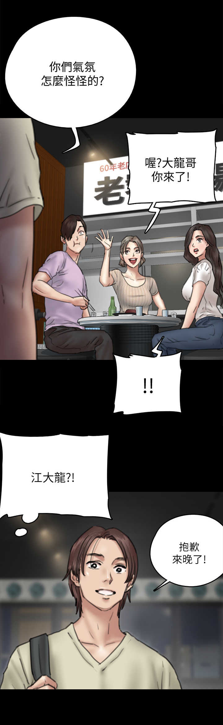 第24章：认出来12