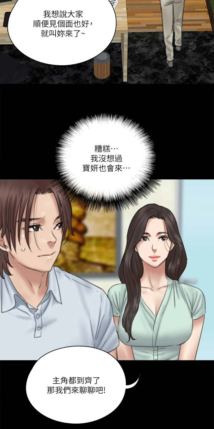 第41章：你来干嘛7