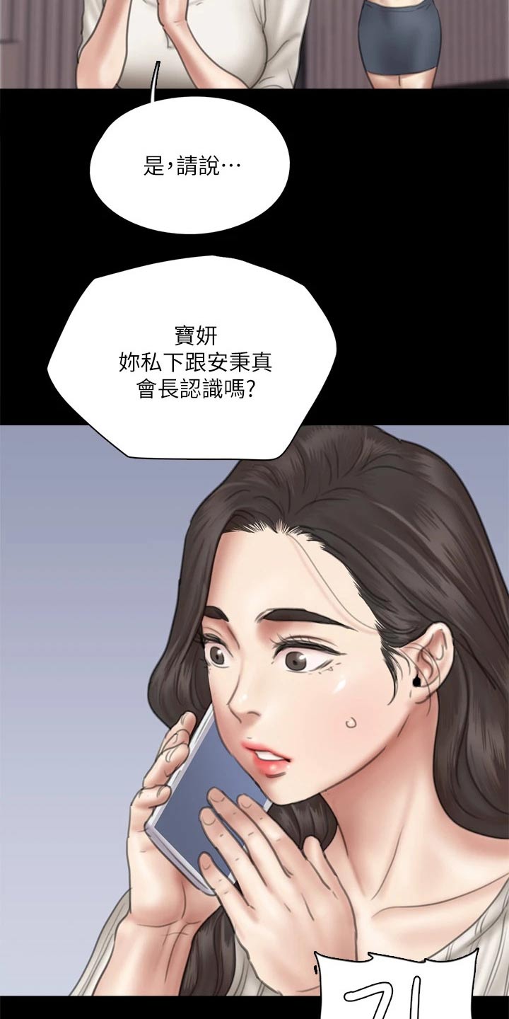 第85章：寻求帮助8