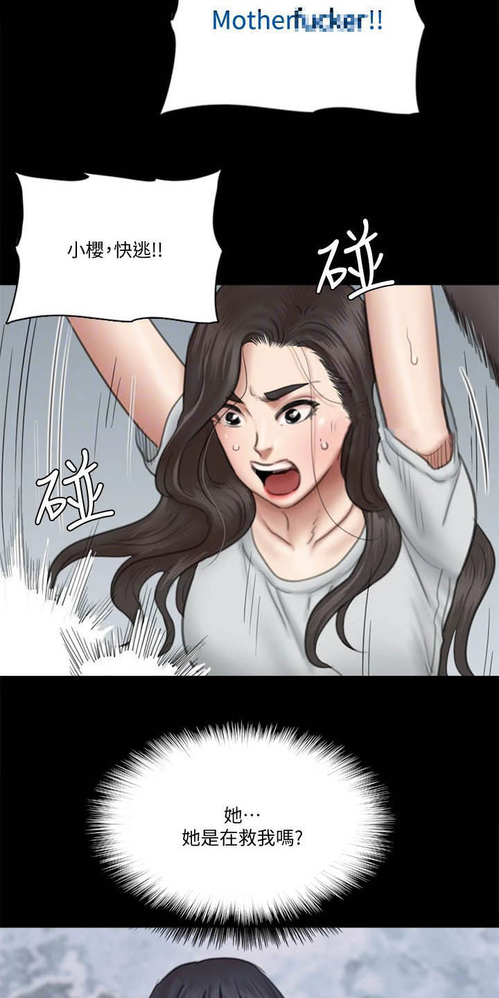 第63章：羊入虎口13