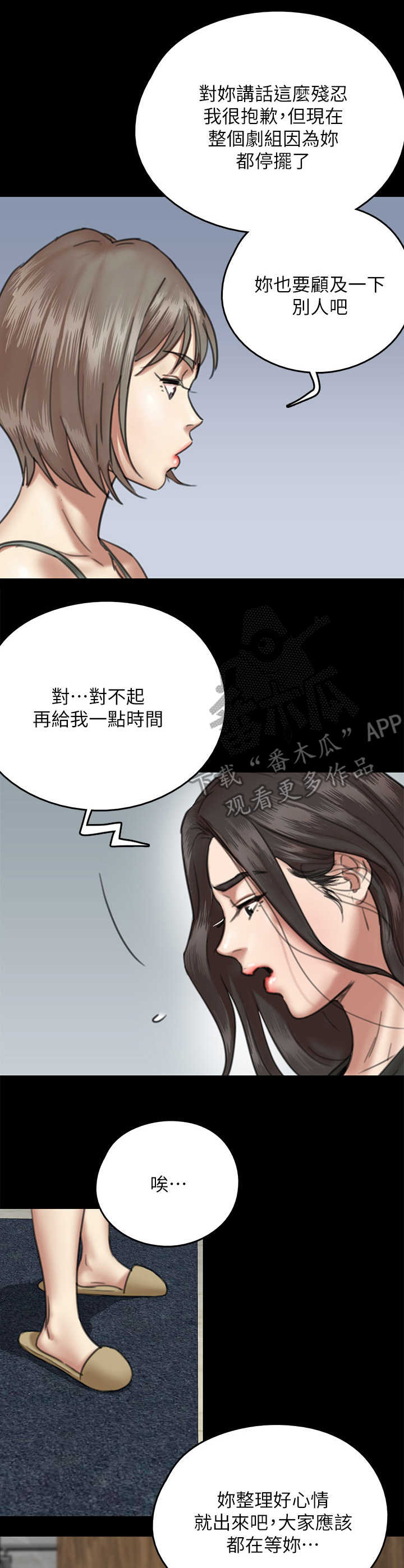 第19章：情绪低落8