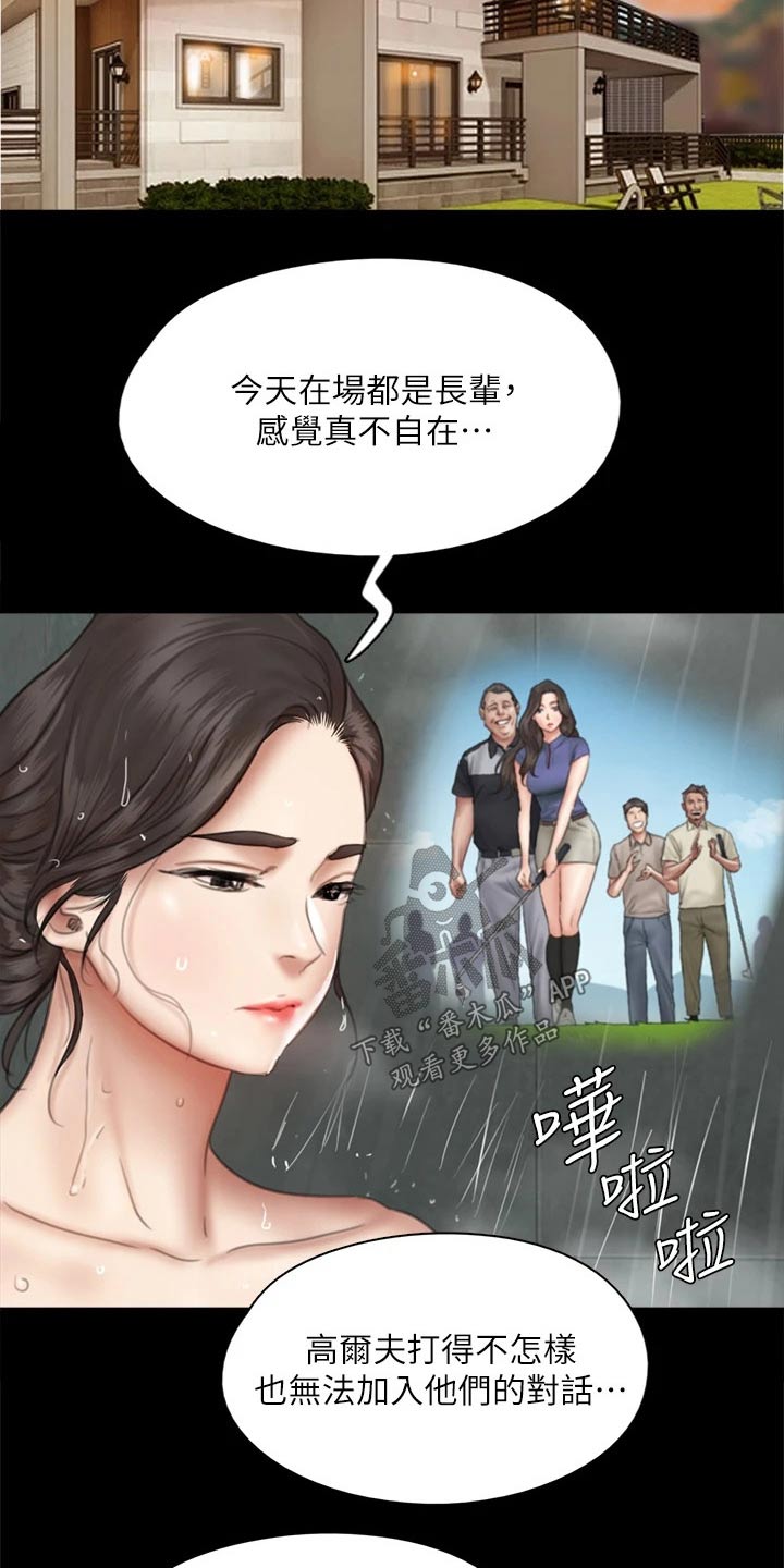 第78章：不自在10