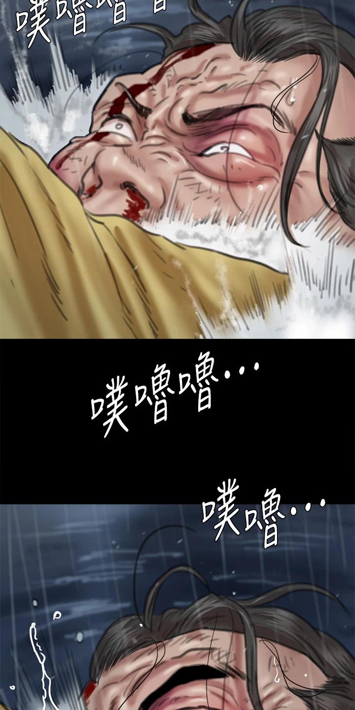 第109章：救我17