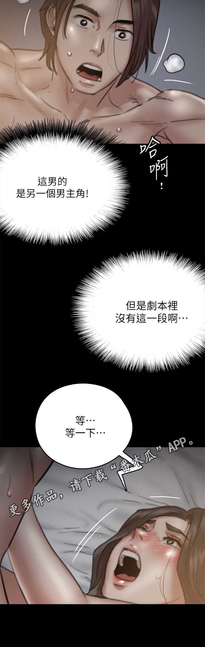 第17章：慌乱5