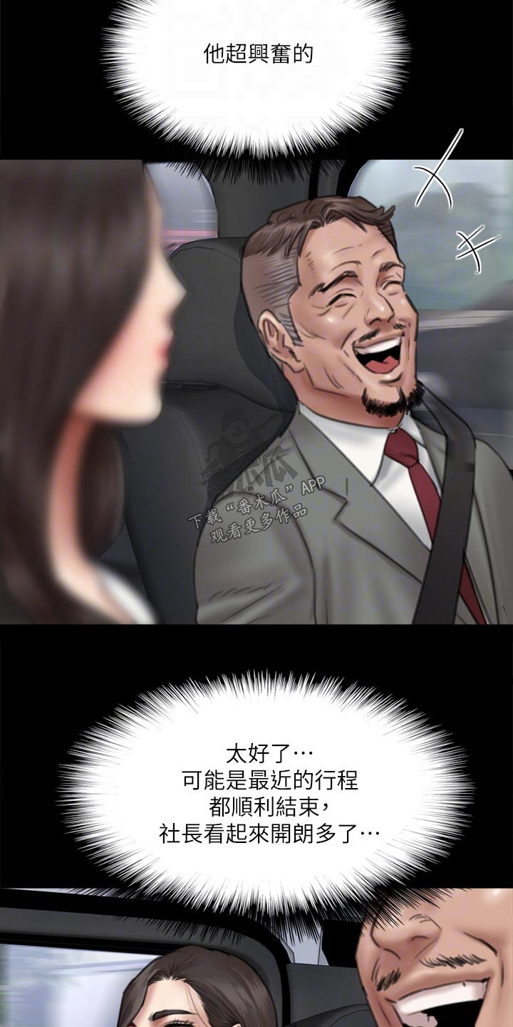 第74章：合作3