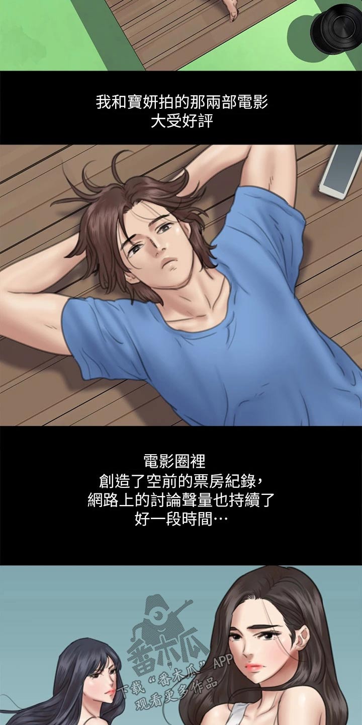 第70章：采访1