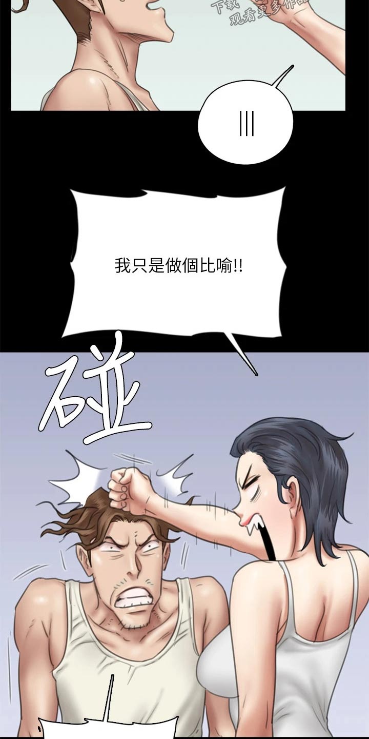 第77章：高尔夫11