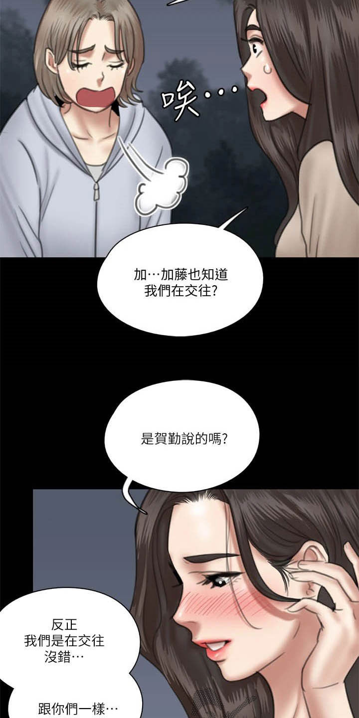 第55章：英雄救美9