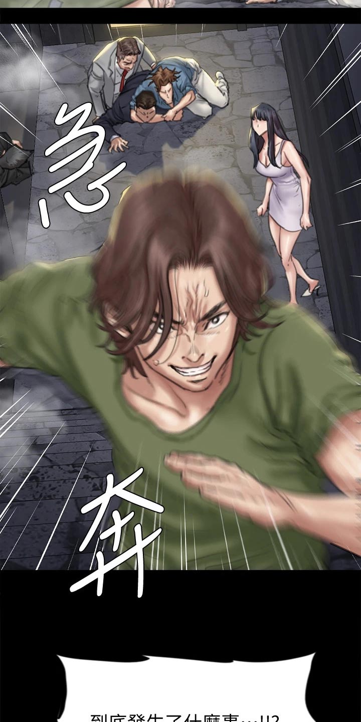 第101章：钥匙8