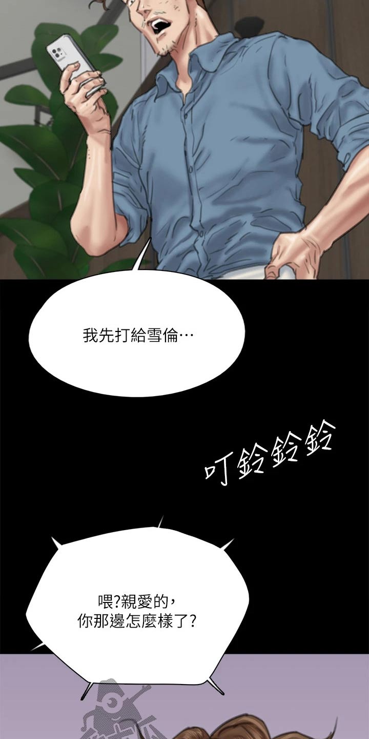 第105章：陷害9