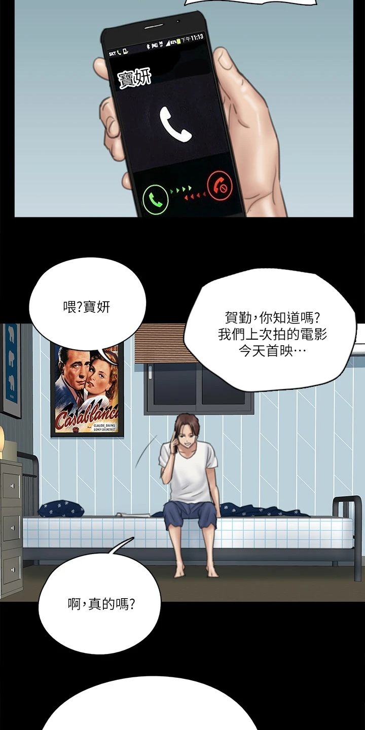 第41章：你来干嘛18