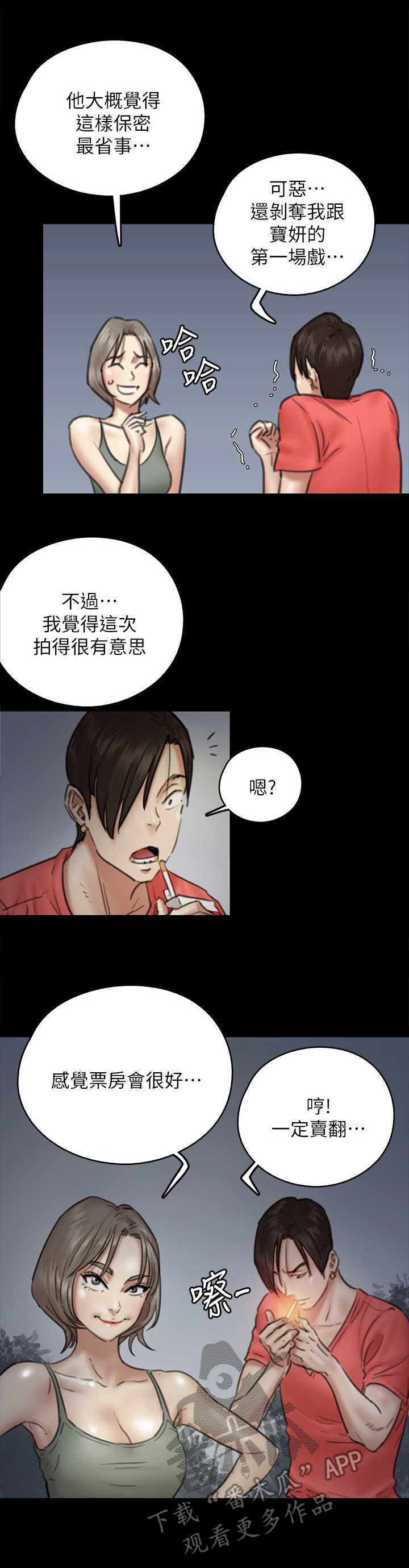 第21章：决心8