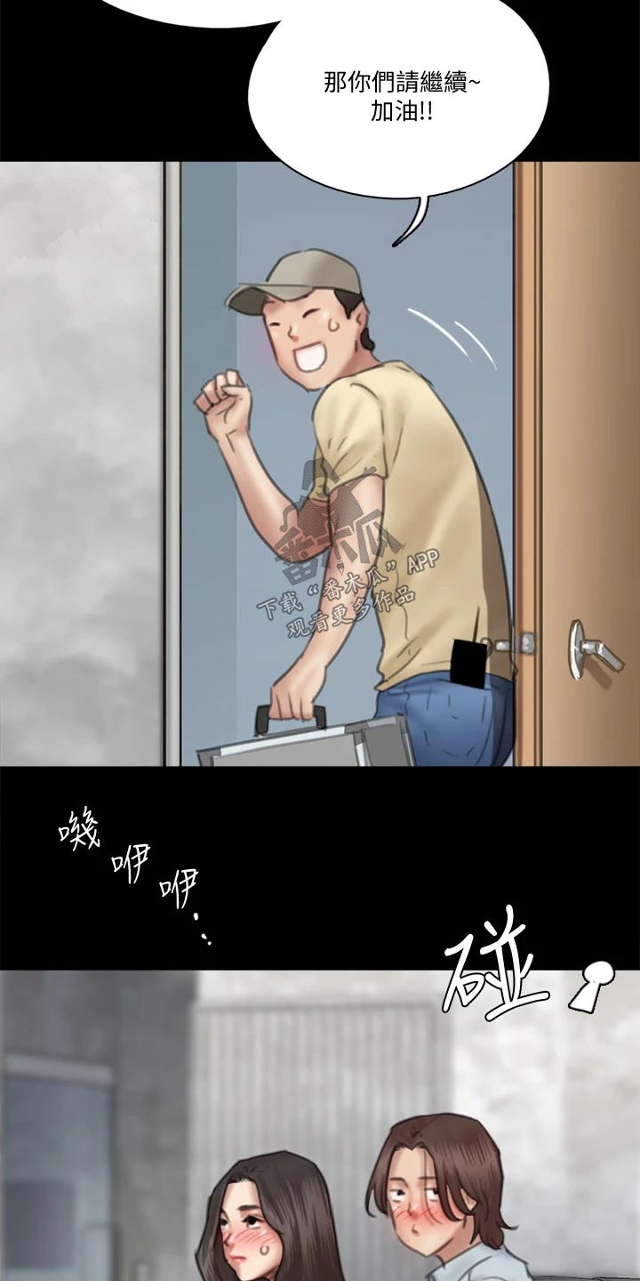 第68章：接触8