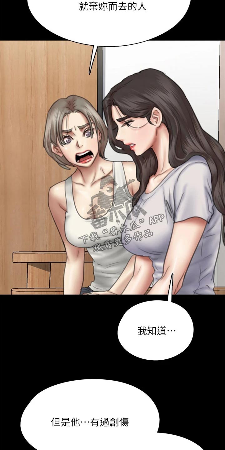 第91章：自己承担3