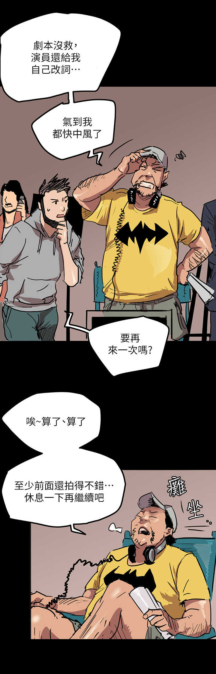 第1章：演戏9