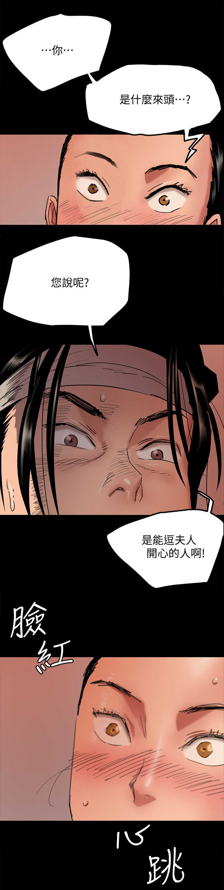 第1章：演戏6