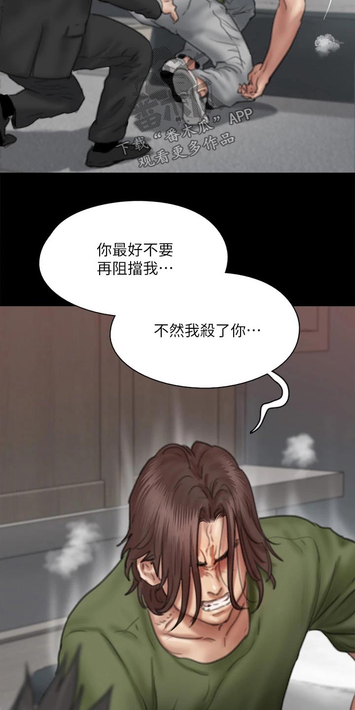第103章：反抗17