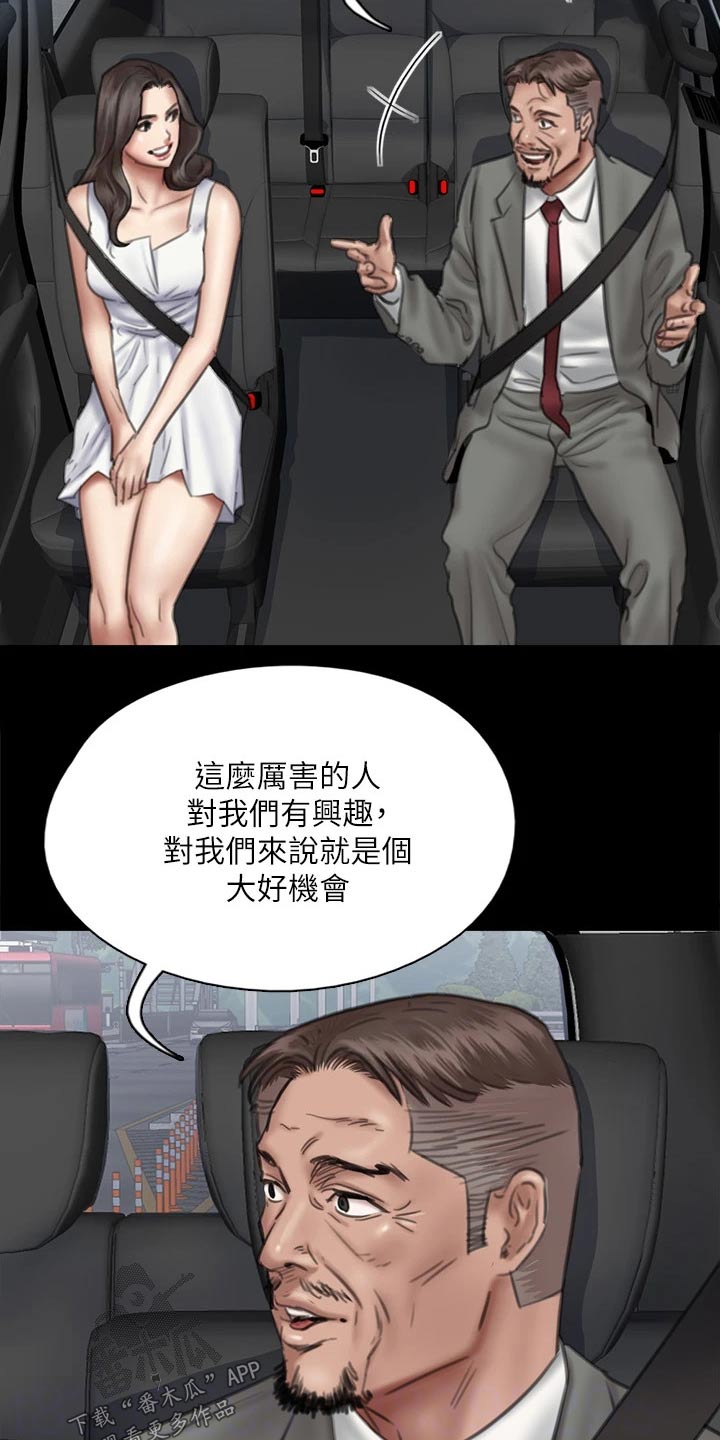 第74章：合作1