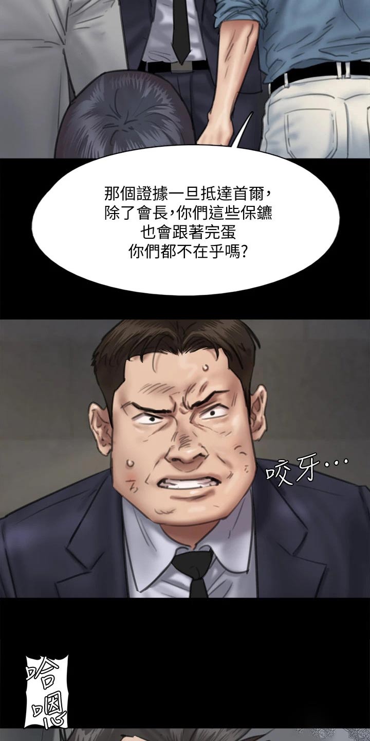 第102章：恶行恶状23