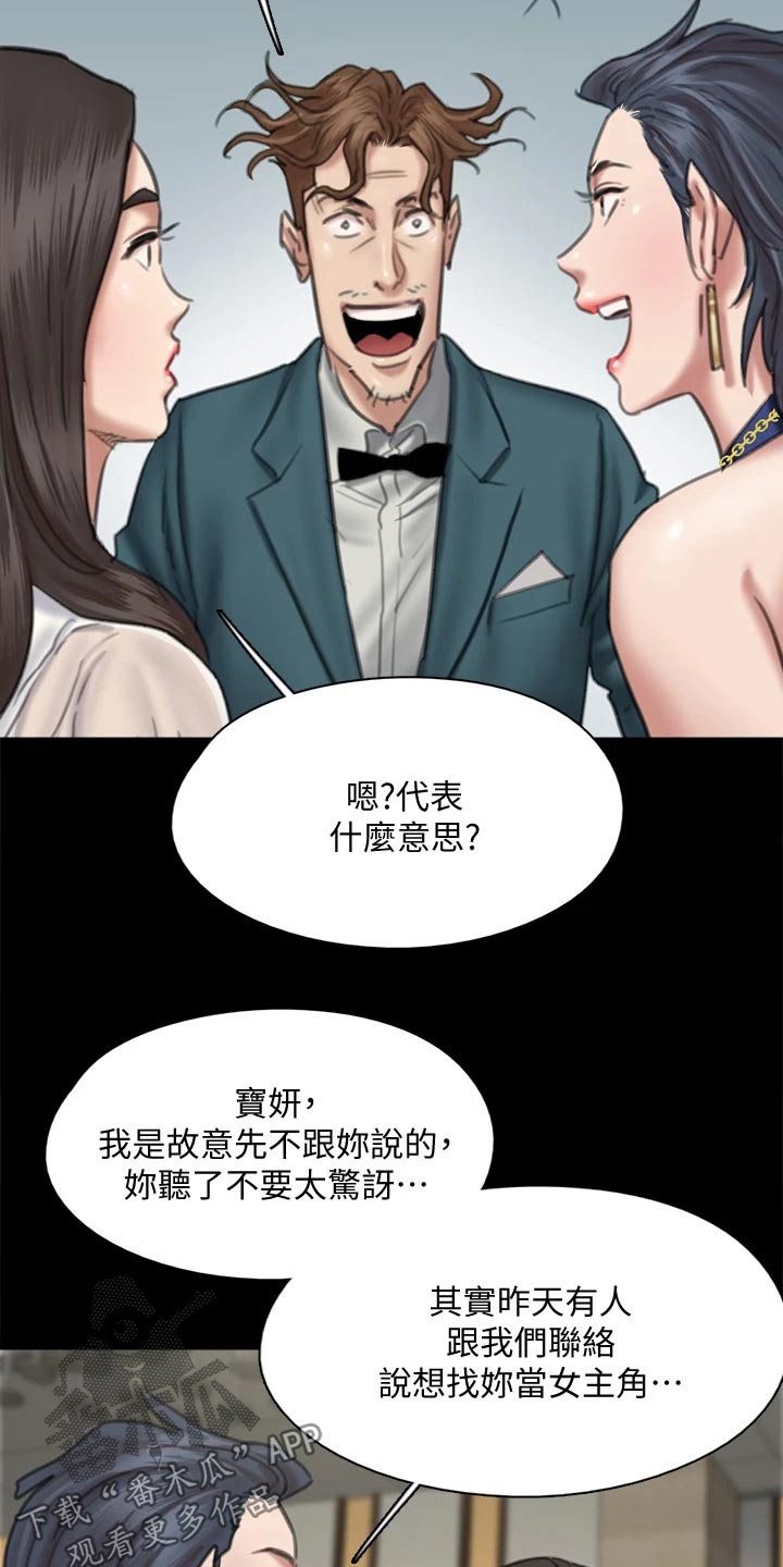 第112章：导演9