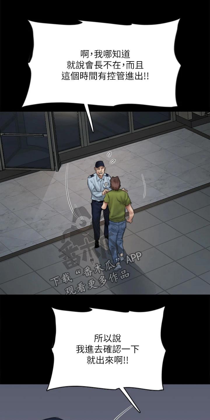 第87章：澄清3