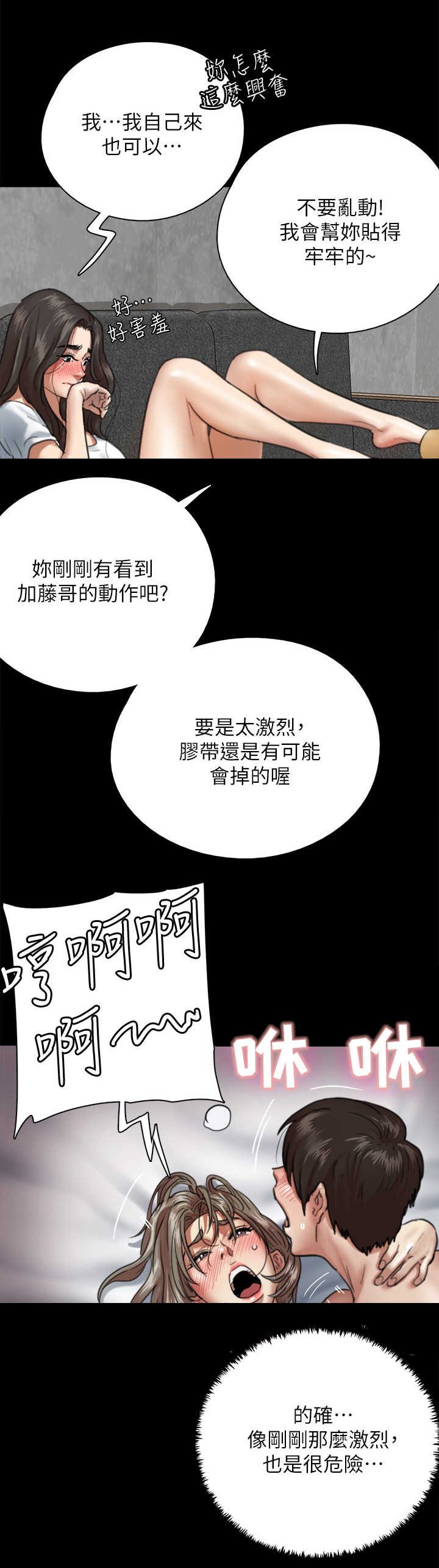 第14章：开拍6