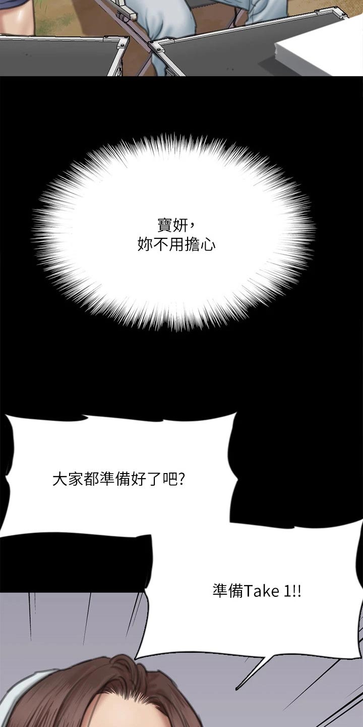 第115章：【完结】我们的日子14