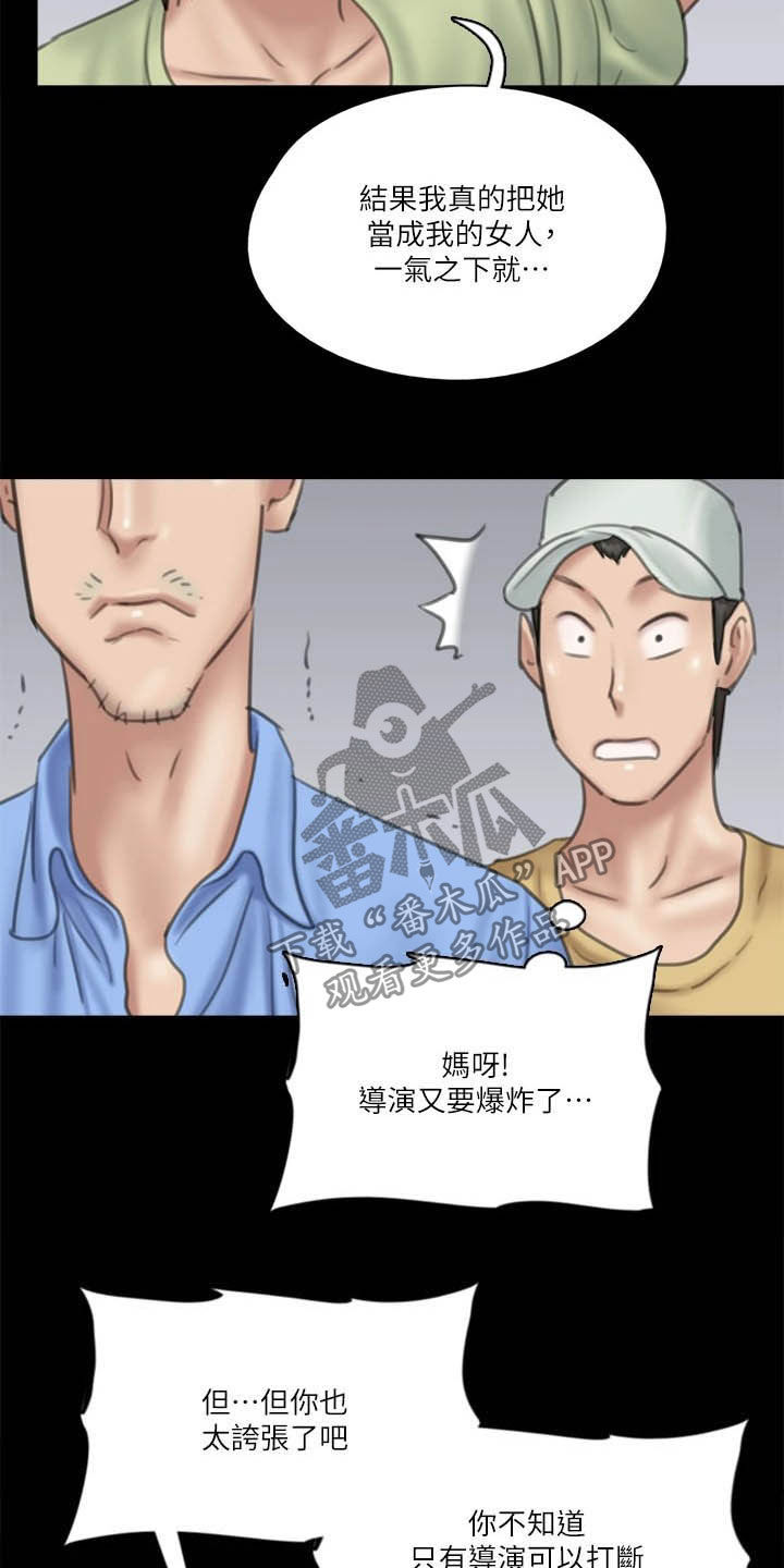 第61章：本色出演16