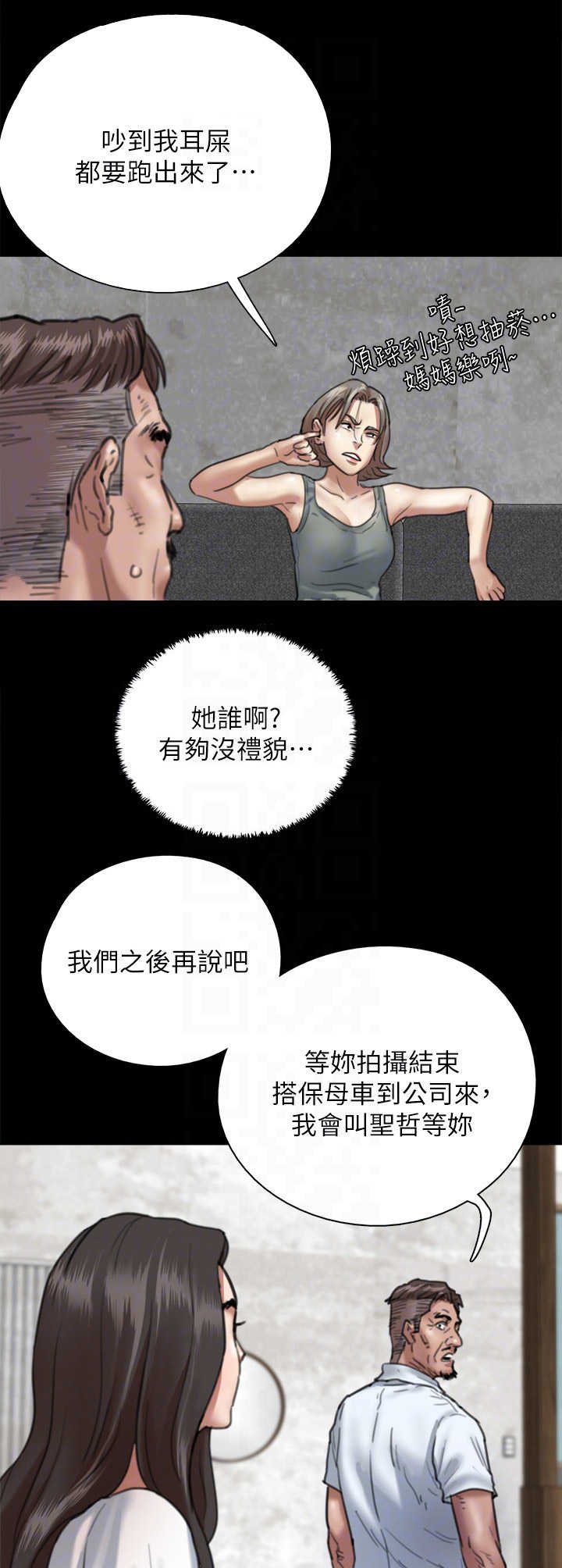 第13章：主见11