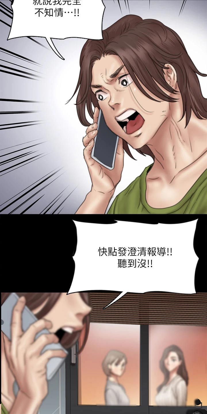 第85章：寻求帮助2