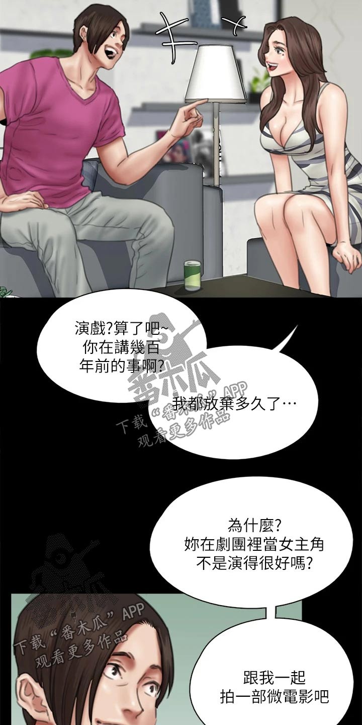 第83章：邀约15