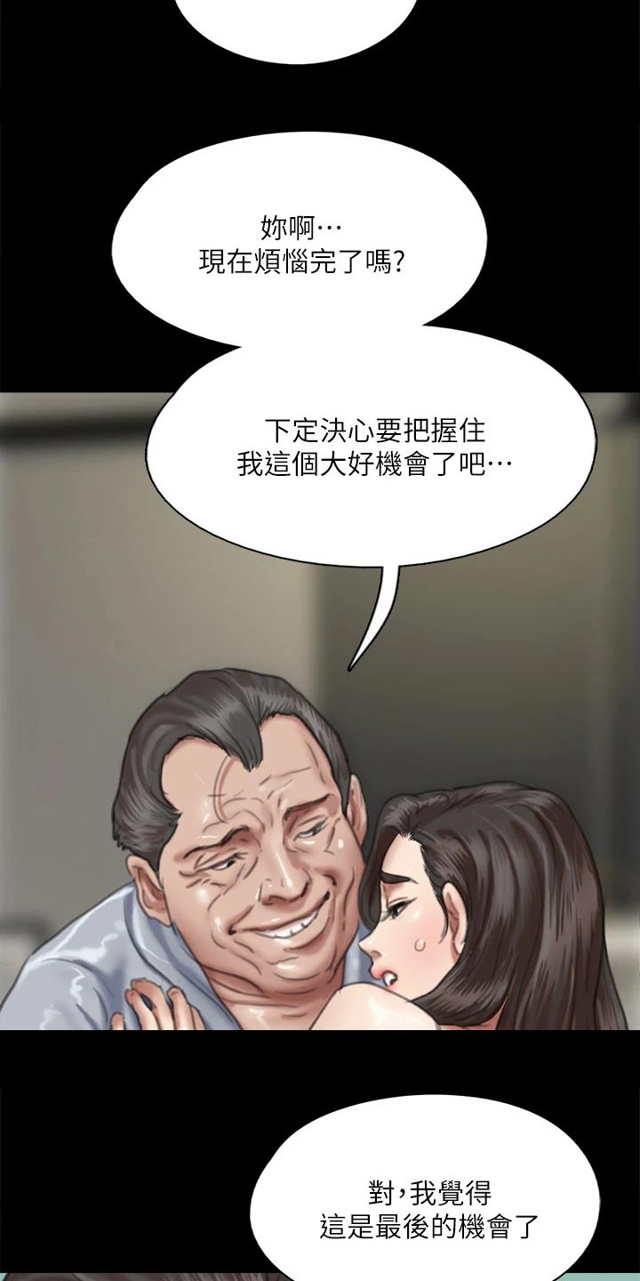 第97章：计划14