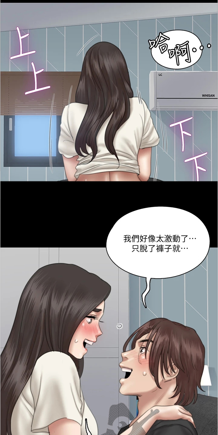 第48章：醉话5