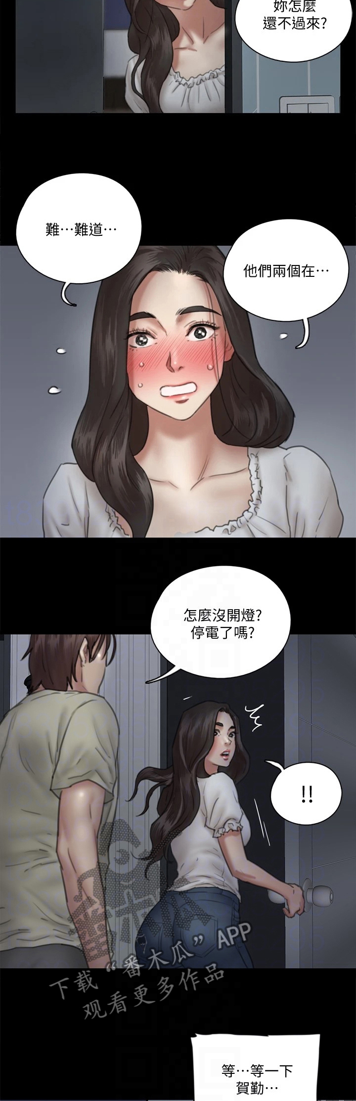 第31章：桃色气氛2