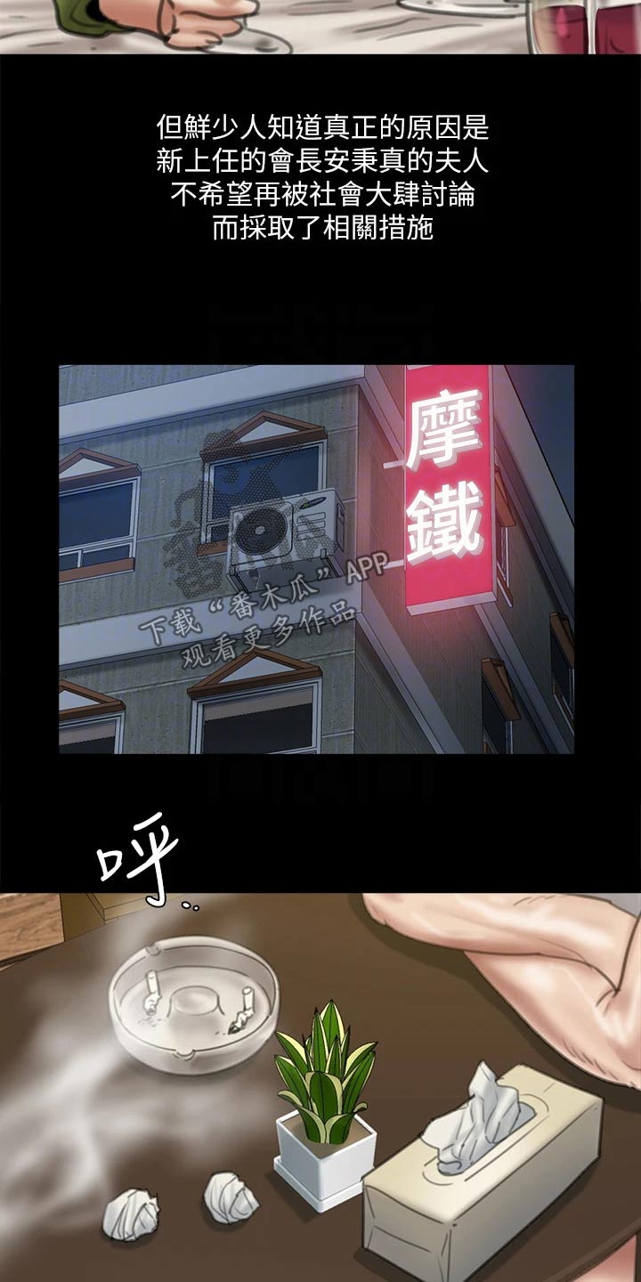 第110章：死亡4