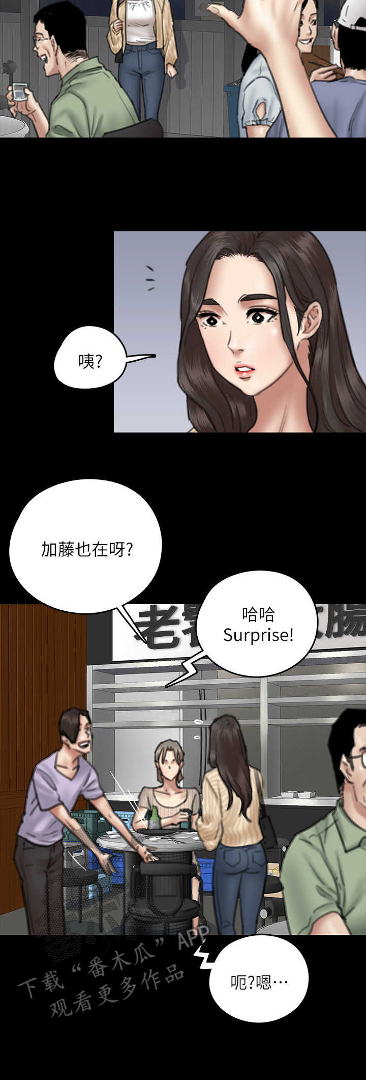 第24章：认出来1