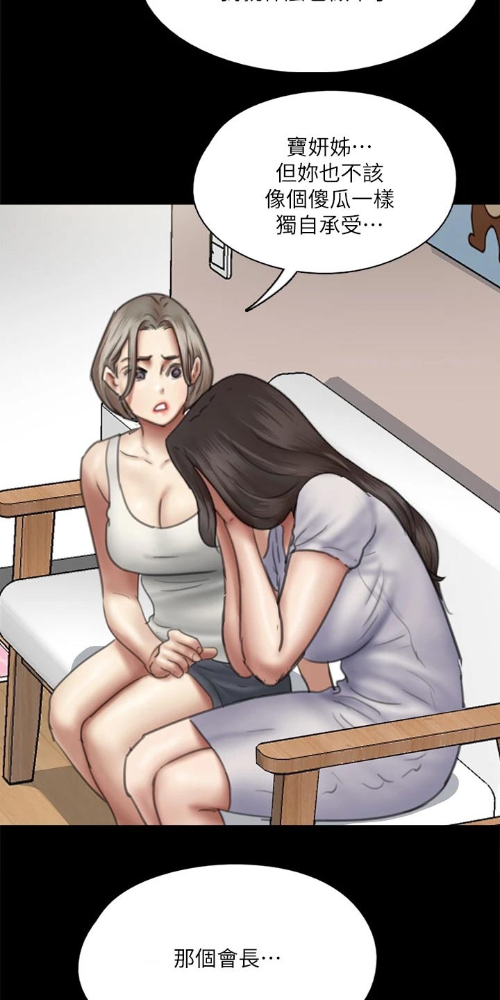 第91章：自己承担10