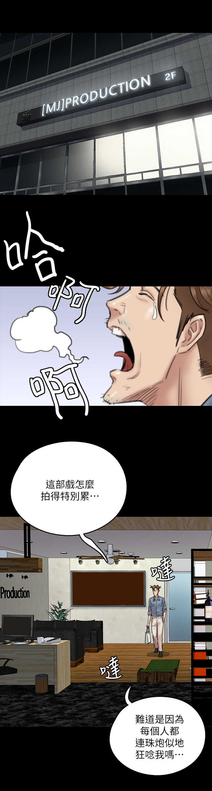 第23章：鸠占鹊巢4