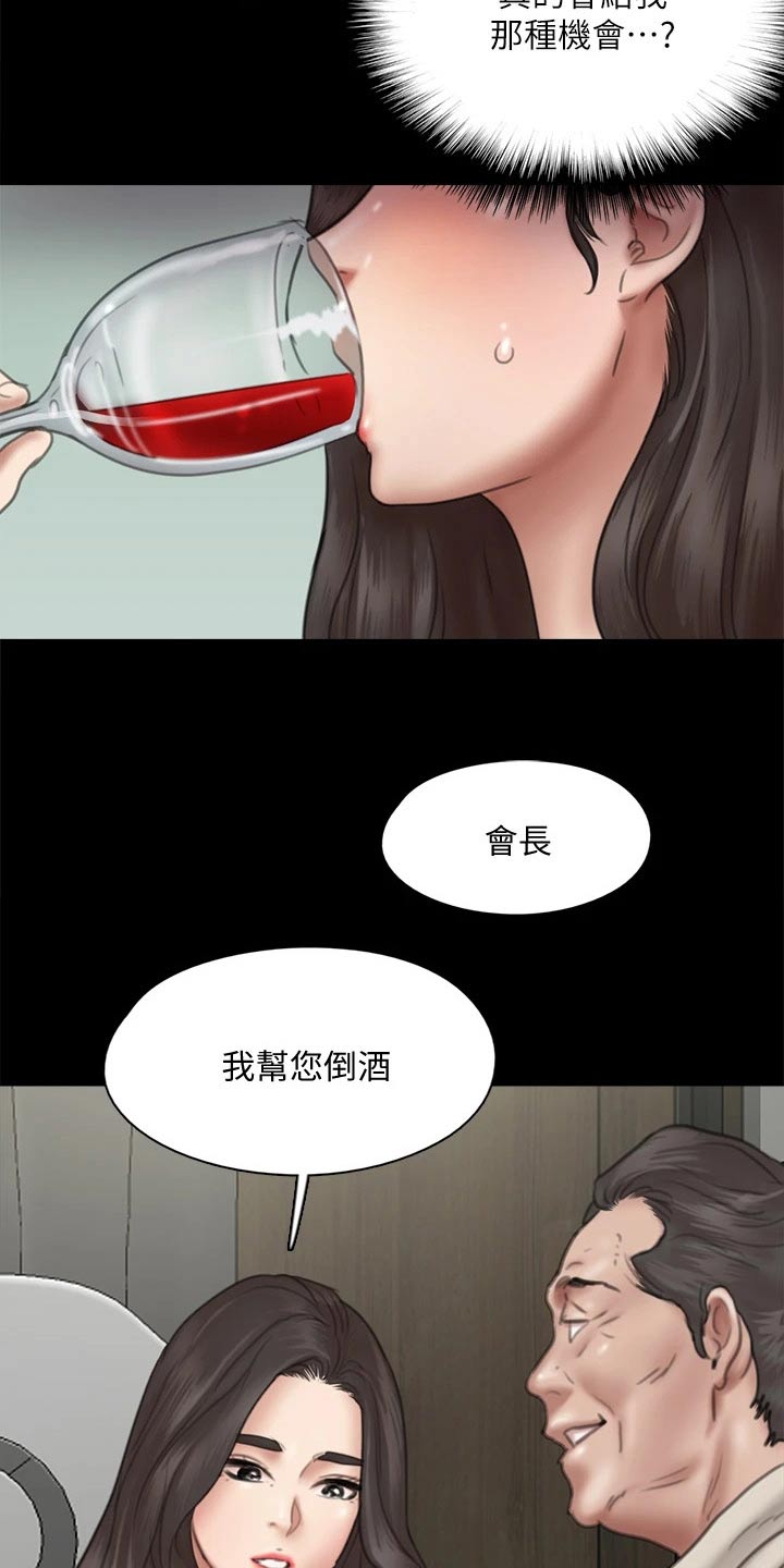 第80章：酒量超好5