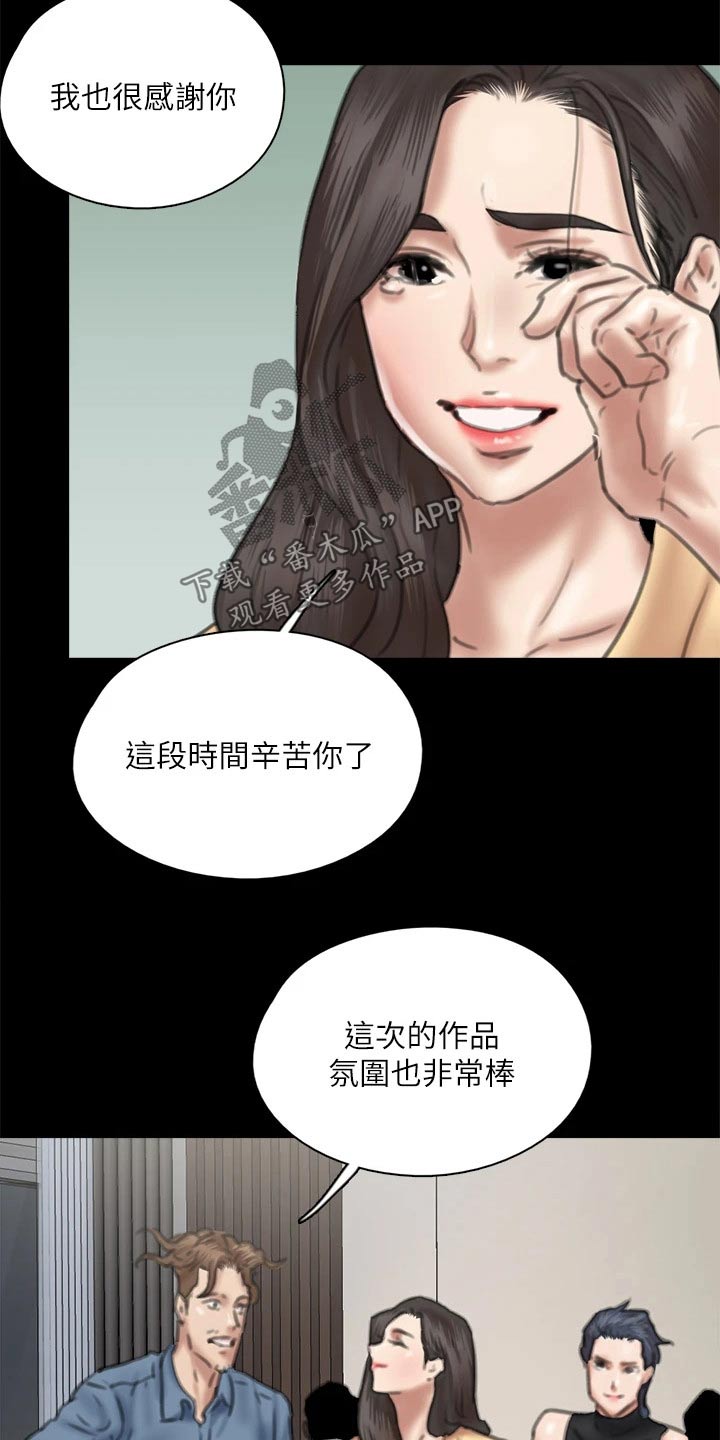 第111章：分手20