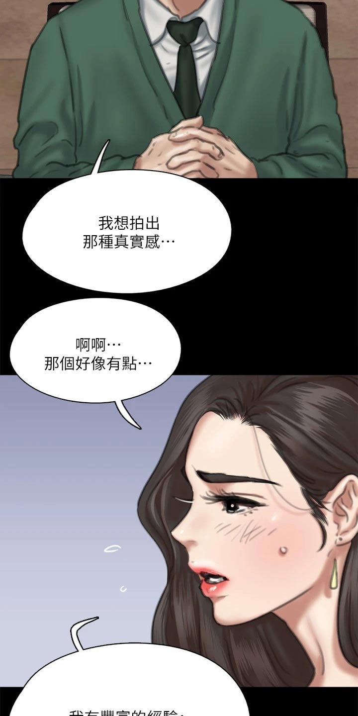 第113章：相见4