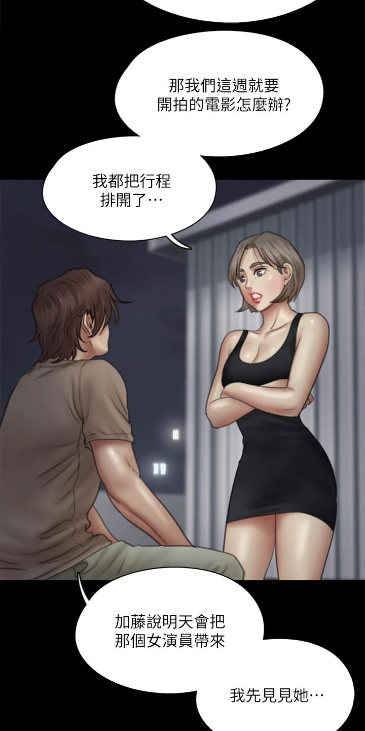 第83章：邀约7