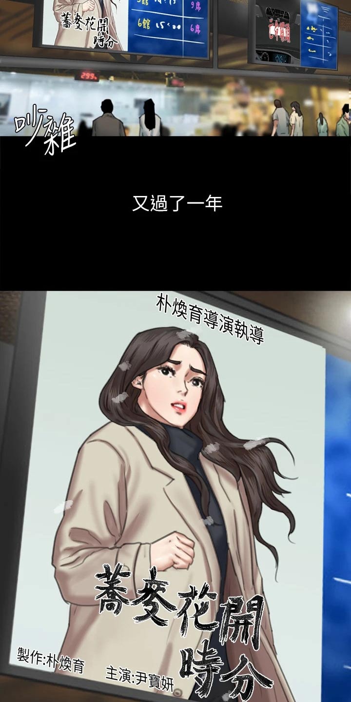 第115章：【完结】我们的日子5