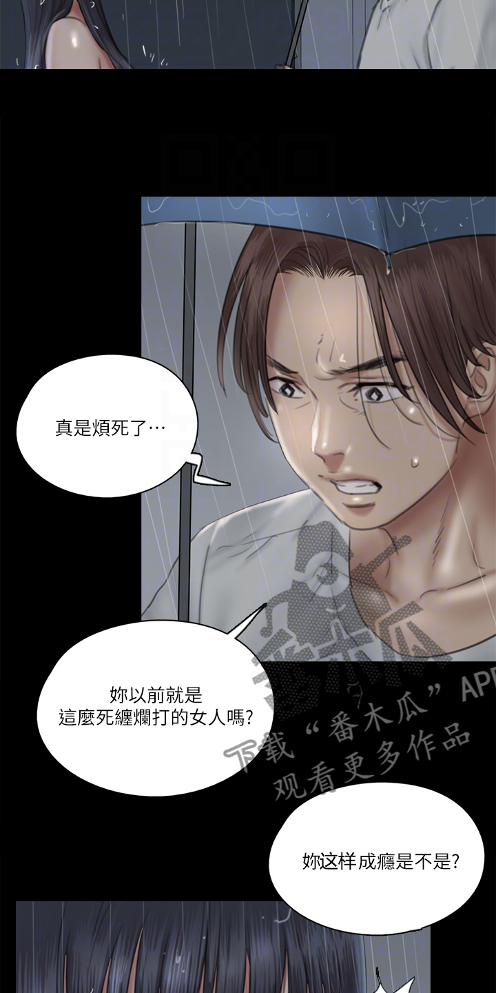 第42章：什么意思6