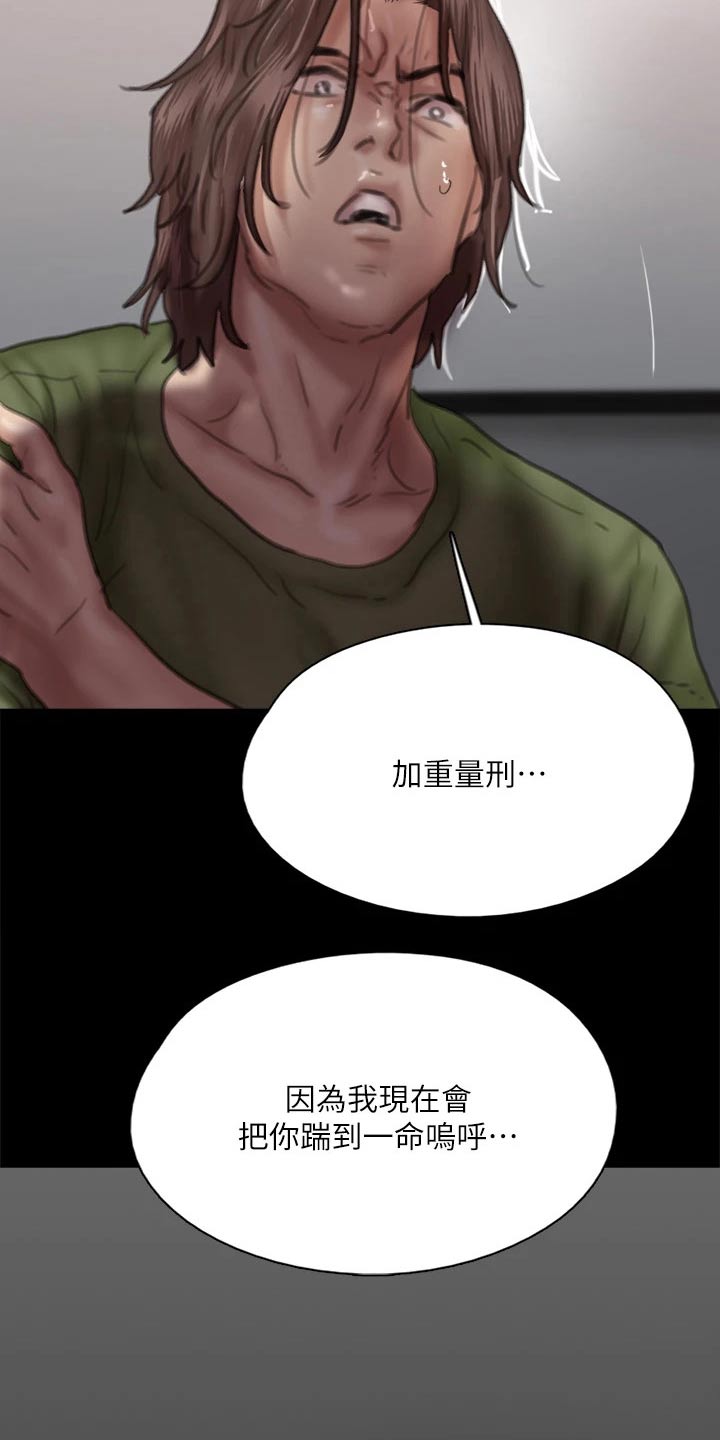 第104章：狂揍16