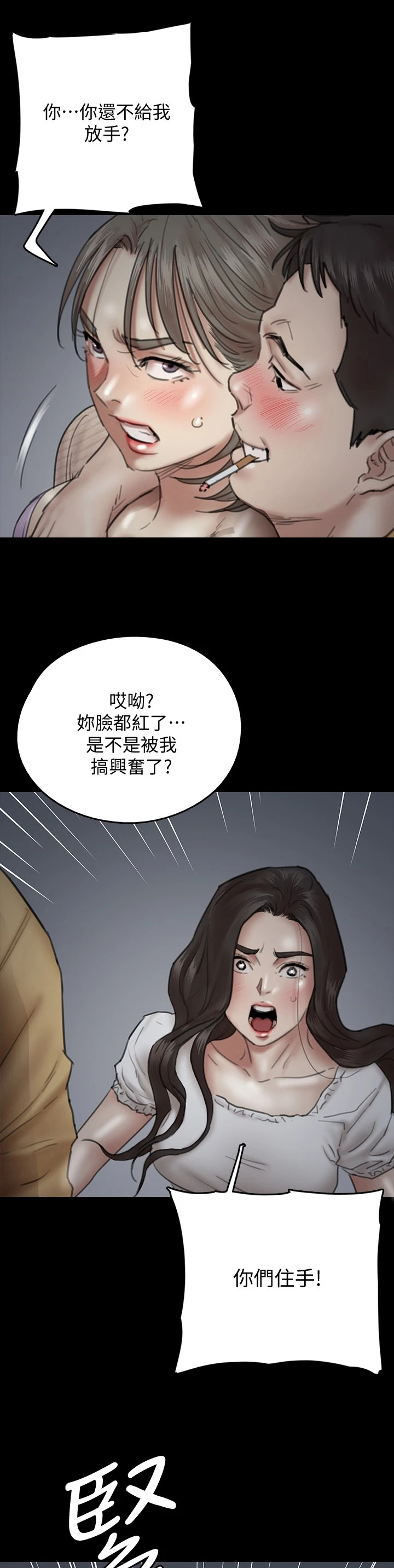 第26章：遇流氓5